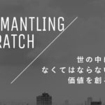 足立区内の解体工事業者が無許可で産廃運搬、社長ら2名逮捕