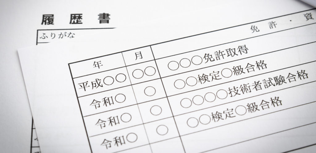 産業廃棄物に関する国家資格や免許とは？種類や役割を徹底解説