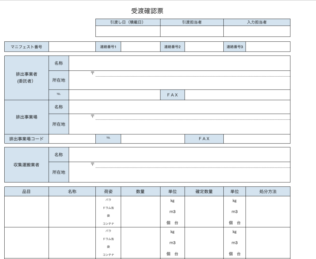 電子マニフェストに切り替えるために必要なものと導入の5ステップ