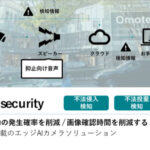 リアルタイム検出に警告発話機能で不法投棄を防止|Intelligence Design株式会社「IDEA security」