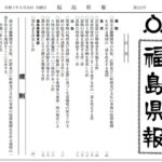 栃木など3県にまたがり770トンの不法投棄、50代男性逮捕