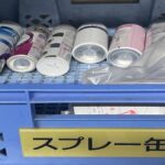 エアゾール製品(スプレー缶)の捨て方・過去の爆発事故を解説!
